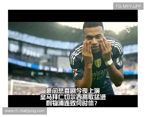 从北极圈到圣西罗——欧冠一夜冷门迭爆，英超双雄冰火两重天